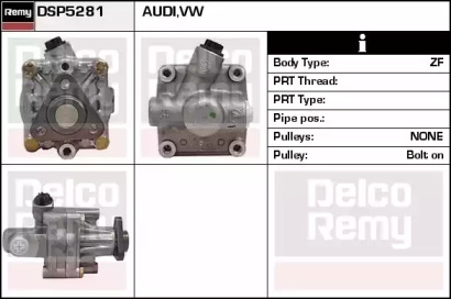 Насос (REMY: DSP5281)