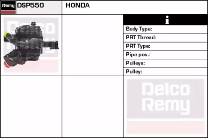 Насос (REMY: DSP550)