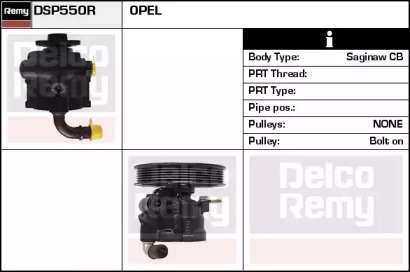 Насос (REMY: DSP550R)