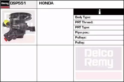 Насос (REMY: DSP551)