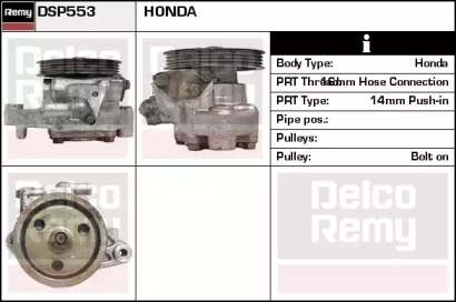 Насос (REMY: DSP553)