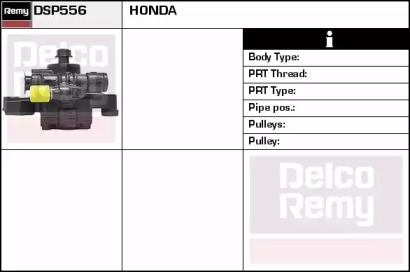 Насос (REMY: DSP556)