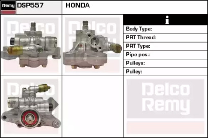 Насос (REMY: DSP557)