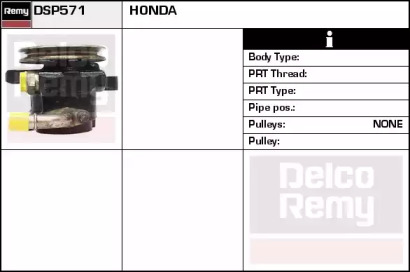 Насос (REMY: DSP571)