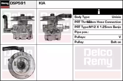 Насос (REMY: DSP591)