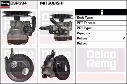 Насос (REMY: DSP594)