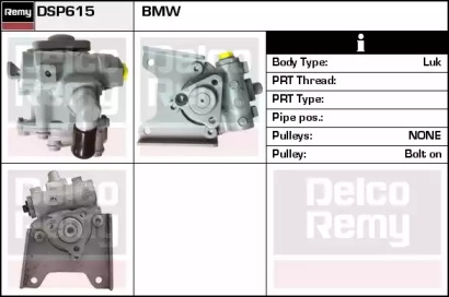 Насос (REMY: DSP615)