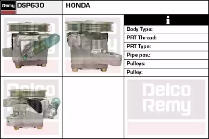 Насос (REMY: DSP630)