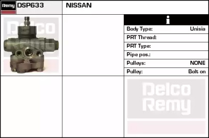 Насос (REMY: DSP633)