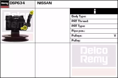 Насос (REMY: DSP634)