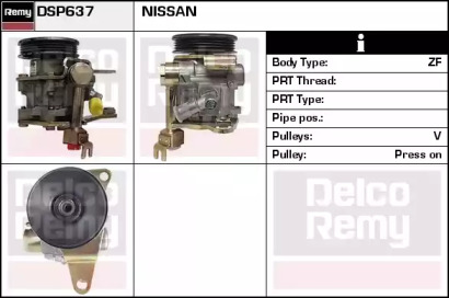 Насос (REMY: DSP637)