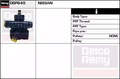 Насос (REMY: DSP640)