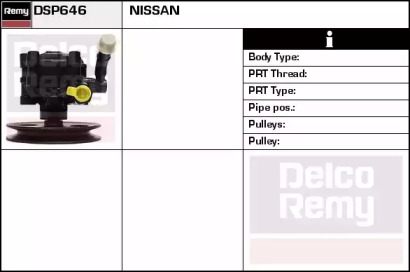 Насос (REMY: DSP646)