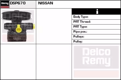 Насос (REMY: DSP670)