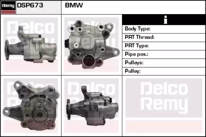 Насос (REMY: DSP673)