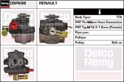 Насос (REMY: DSP698)