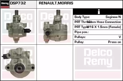 Насос (REMY: DSP732)