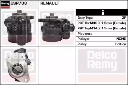 Насос (REMY: DSP733)