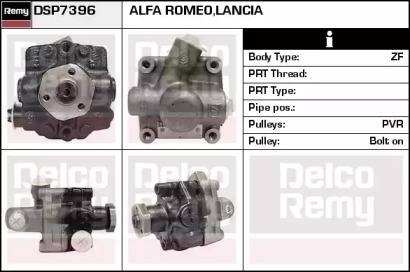 Насос (REMY: DSP7396)