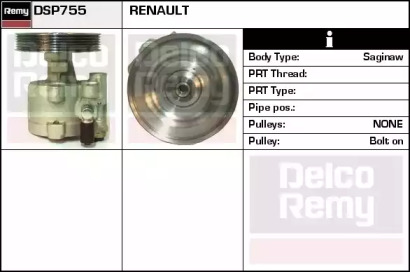 Насос (REMY: DSP755)