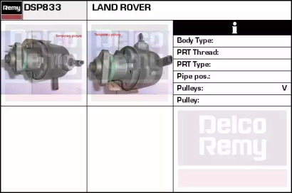 Насос (REMY: DSP833)