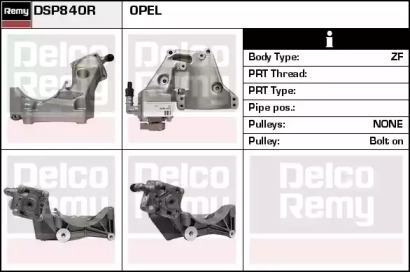 Насос (REMY: DSP840R)