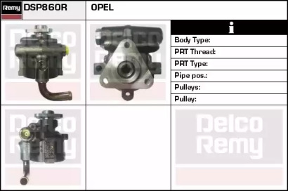 Насос (REMY: DSP860R)