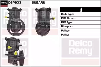 Насос (REMY: DSP933)