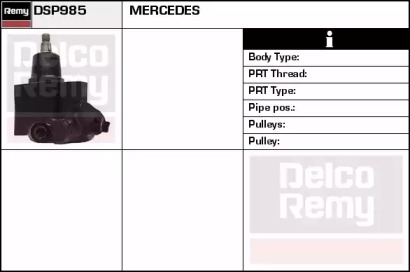 Насос (REMY: DSP985)