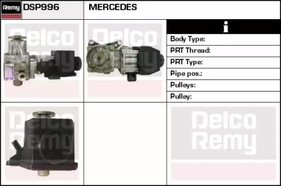 Насос (REMY: DSP996)