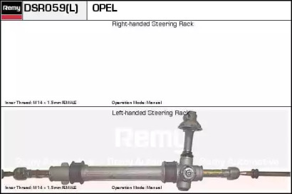 Привод (REMY: DSR059L)