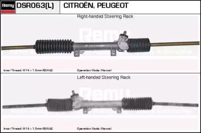 Привод (REMY: DSR063)