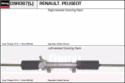 Привод (REMY: DSR087L)