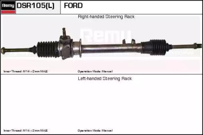 Привод (REMY: DSR105)