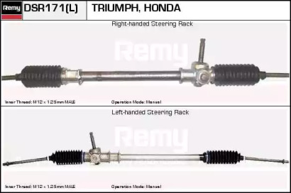 Привод (REMY: DSR171)