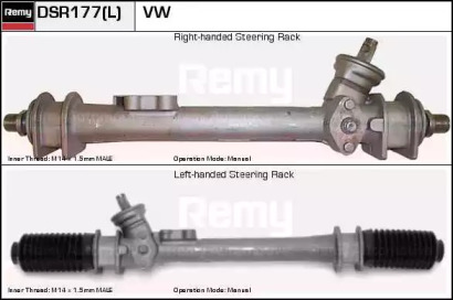 Привод (REMY: DSR177L)