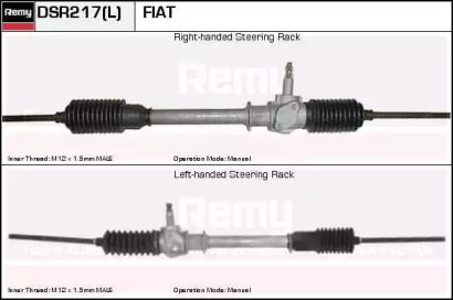 Привод (REMY: DSR217)