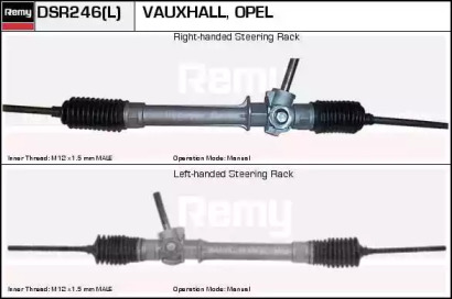 Привод (REMY: DSR246L)