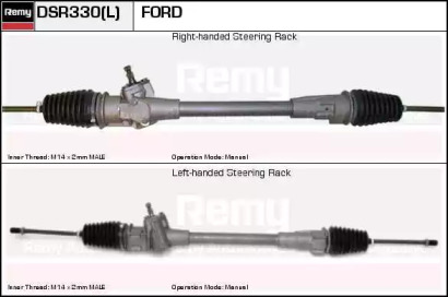 Привод (REMY: DSR330)