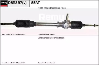 Привод (REMY: DSR397)