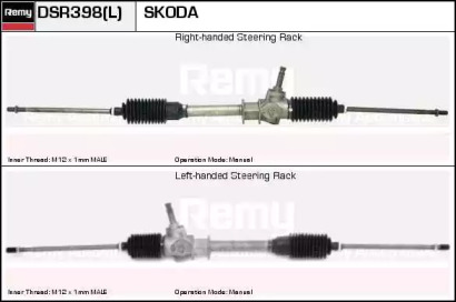 Привод (REMY: DSR398)