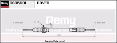 Привод (REMY: DSR500L)