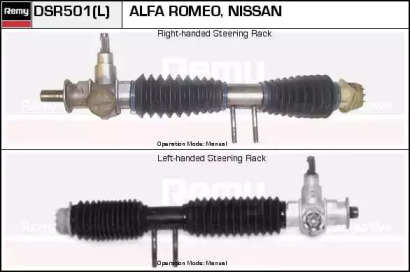 Привод (REMY: DSR501)