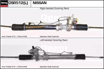 Привод (REMY: DSR512)