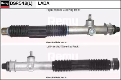 Привод (REMY: DSR549)