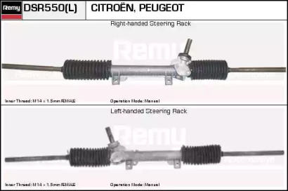 Привод (REMY: DSR550)