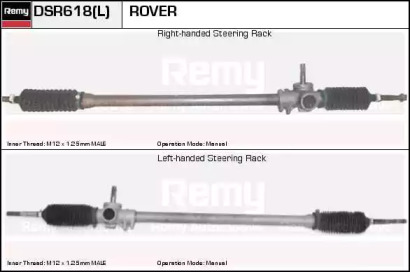 Привод (REMY: DSR618)