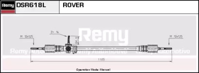 Привод (REMY: DSR618L)