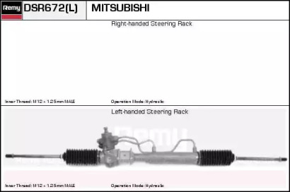 Привод (REMY: DSR672L)