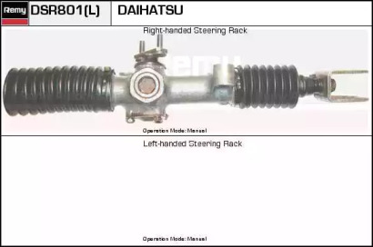 Привод (REMY: DSR801)